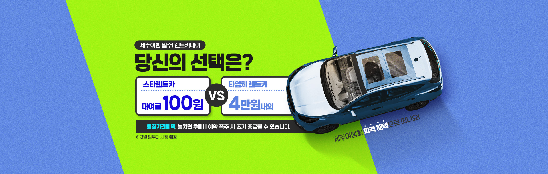 100원배너