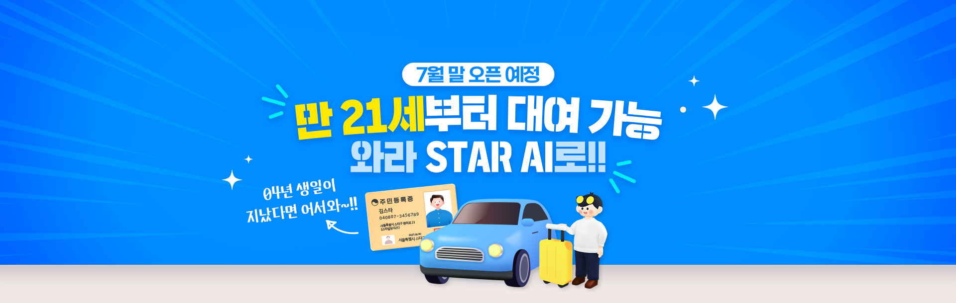 21세