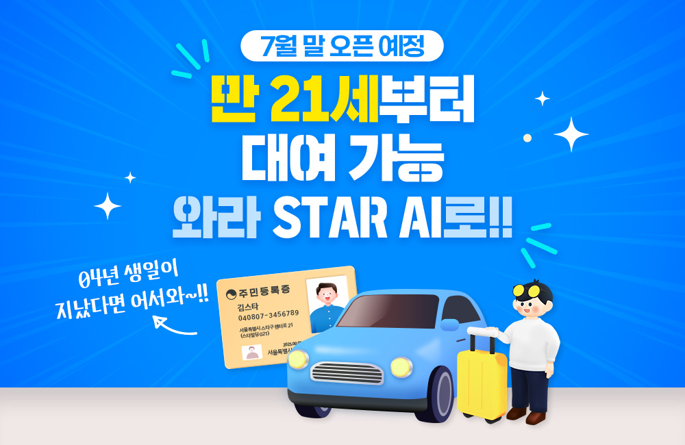 21세