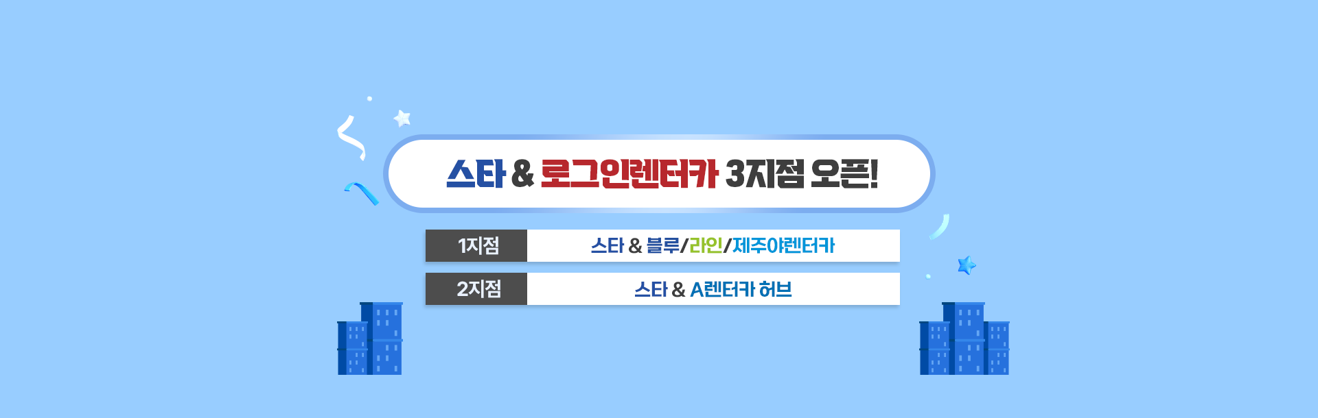 차고지세곳확장