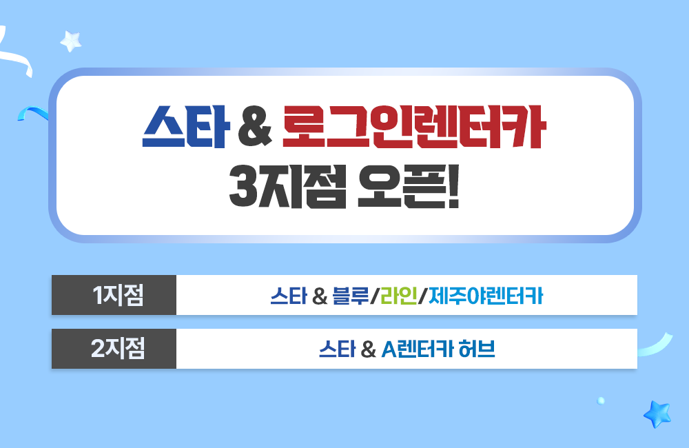 차고지세곳확장
