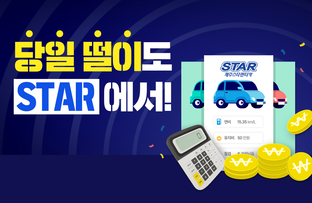 당일떨이