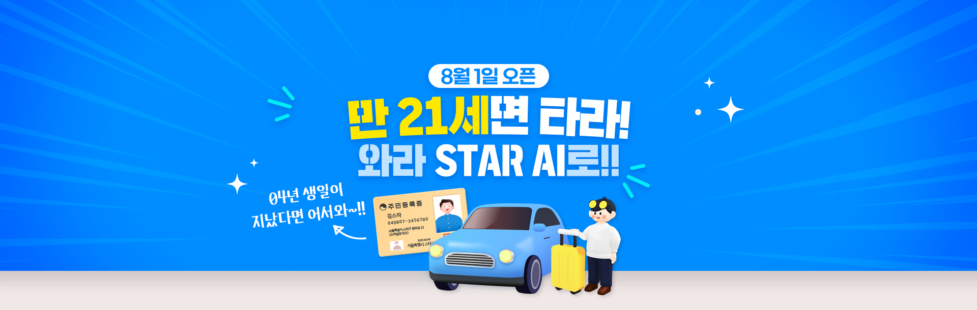 21세