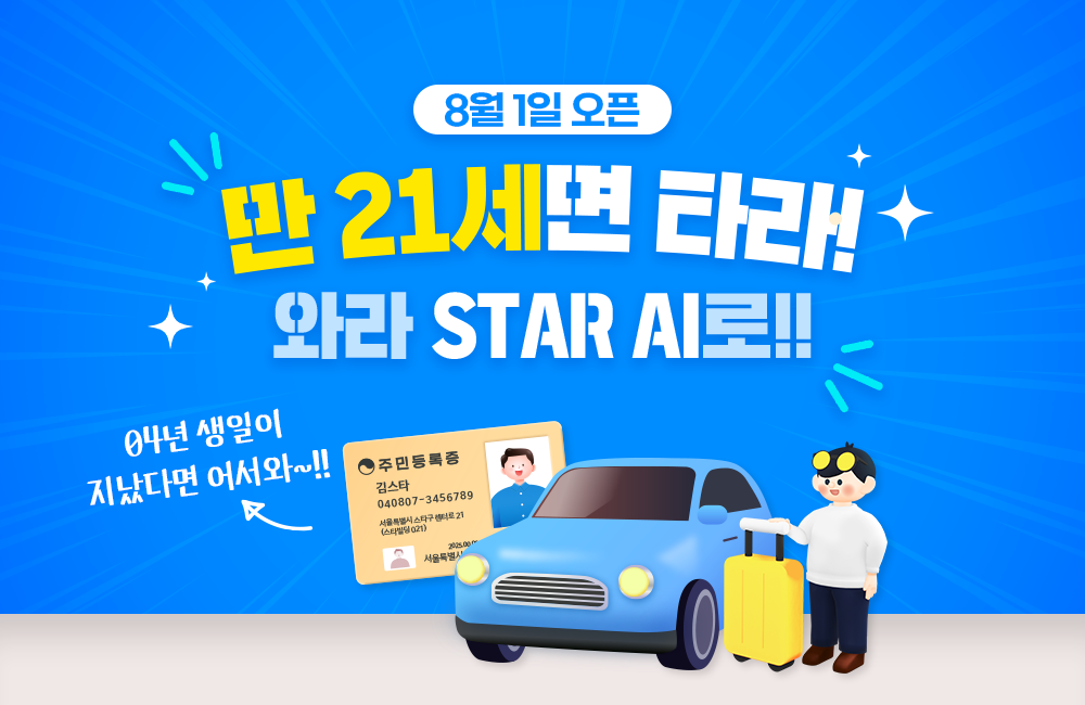 21세