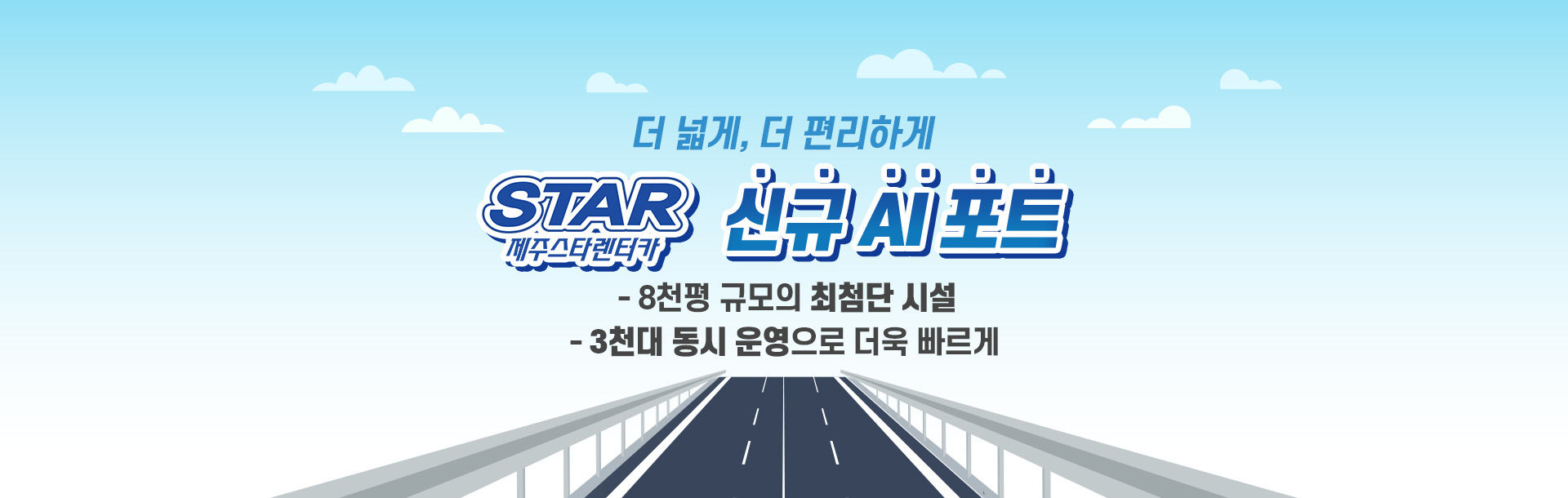 https://jejustar.co.kr/main