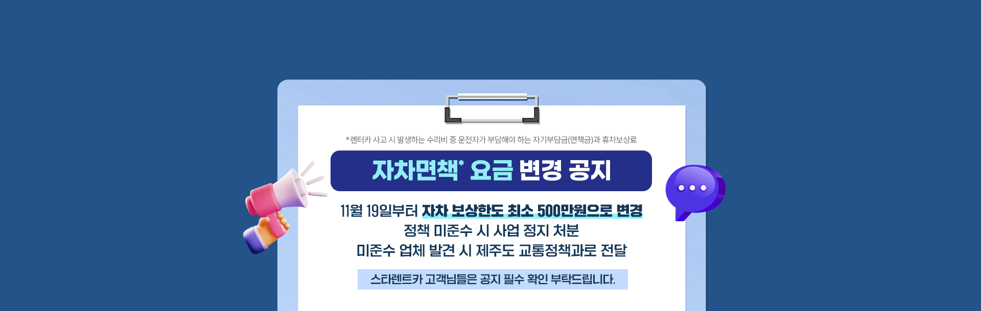 면책500만원
