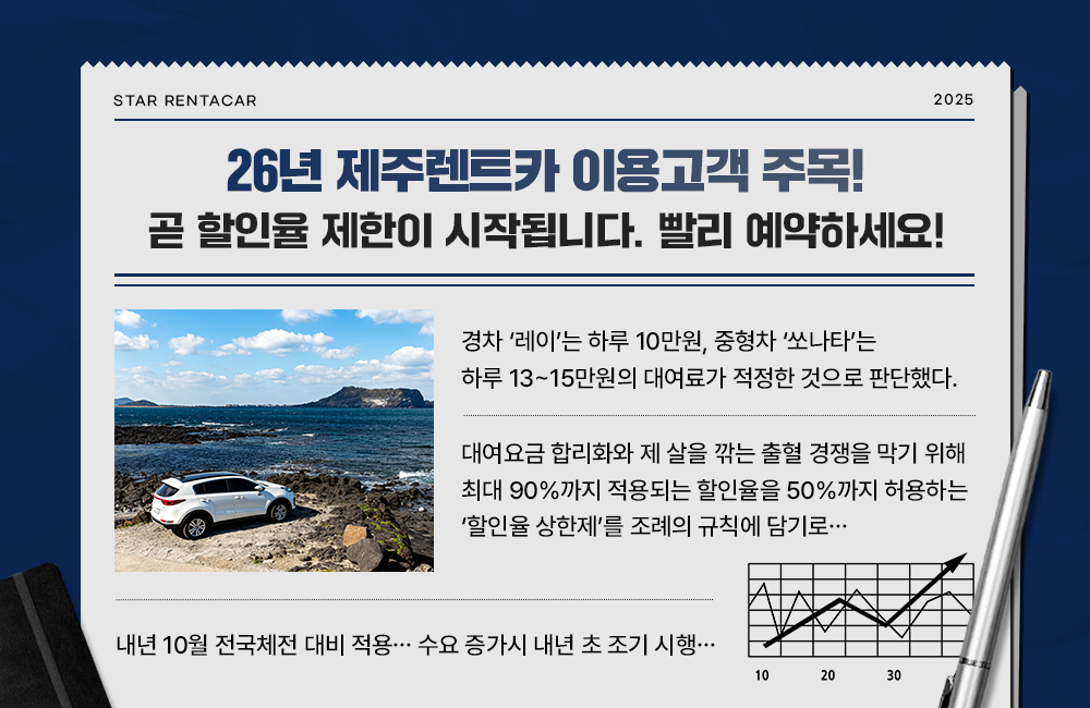 할인율제한시작 빨리예약하세요