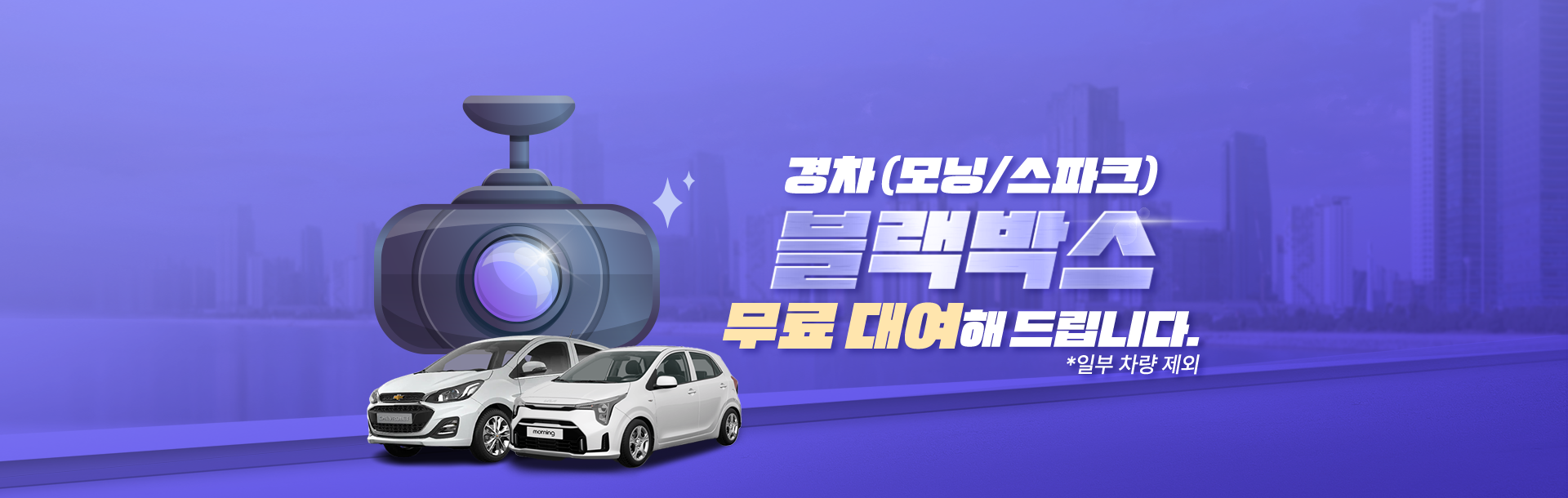 블박제공 모닝/스파크