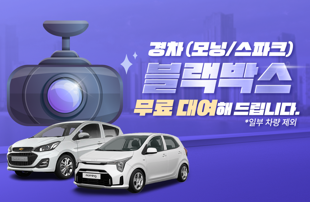 블박제공 모닝/스파크