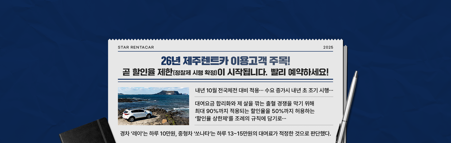 할인율제한시작 빨리예약하세요