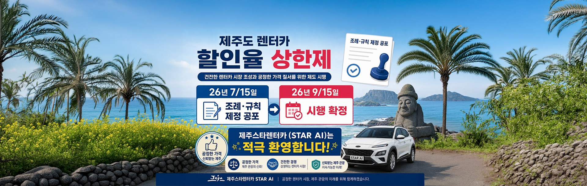 할인율상한제