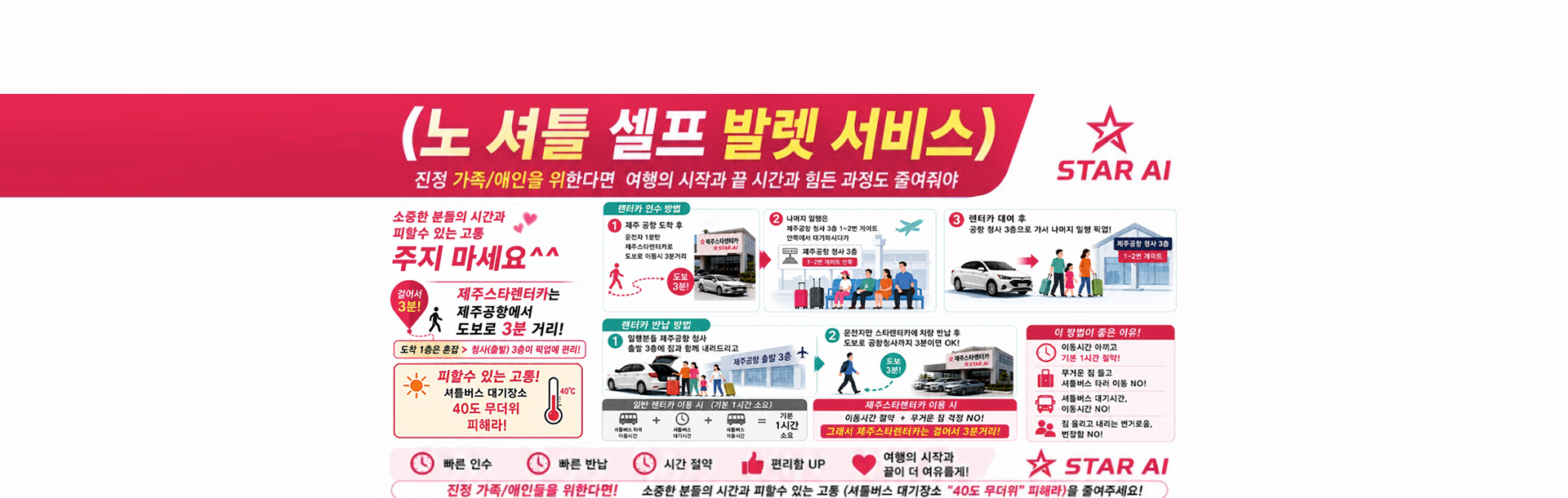 노셔틀