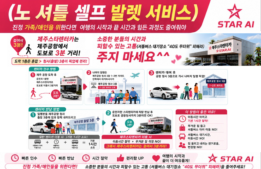 노셔틀