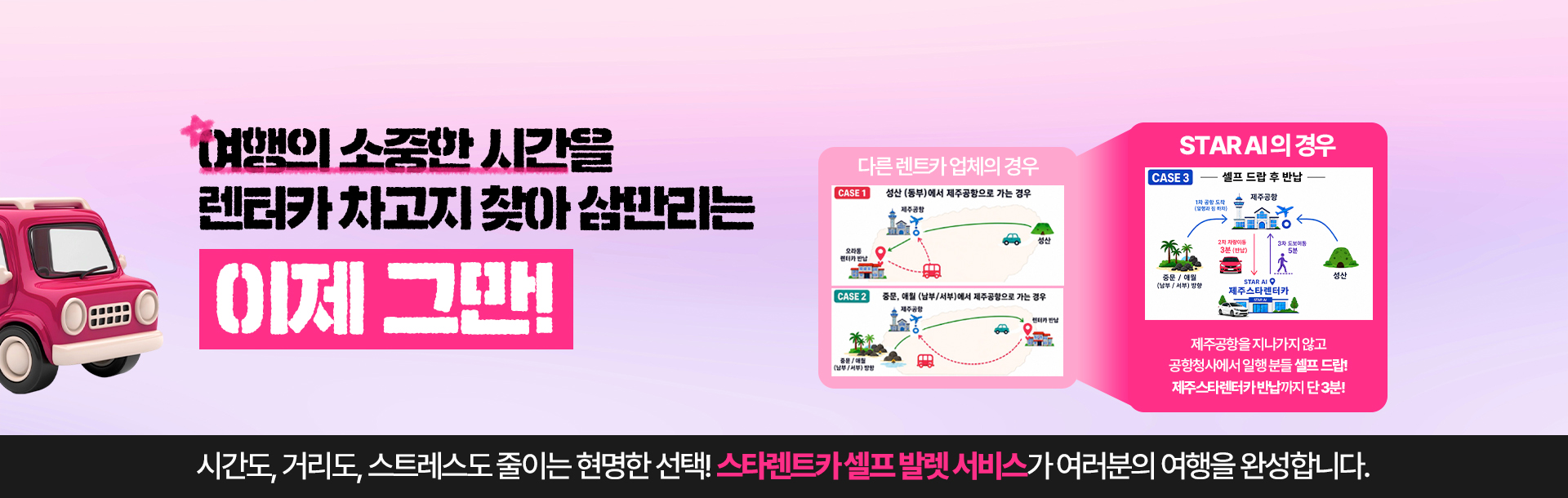 이제그만