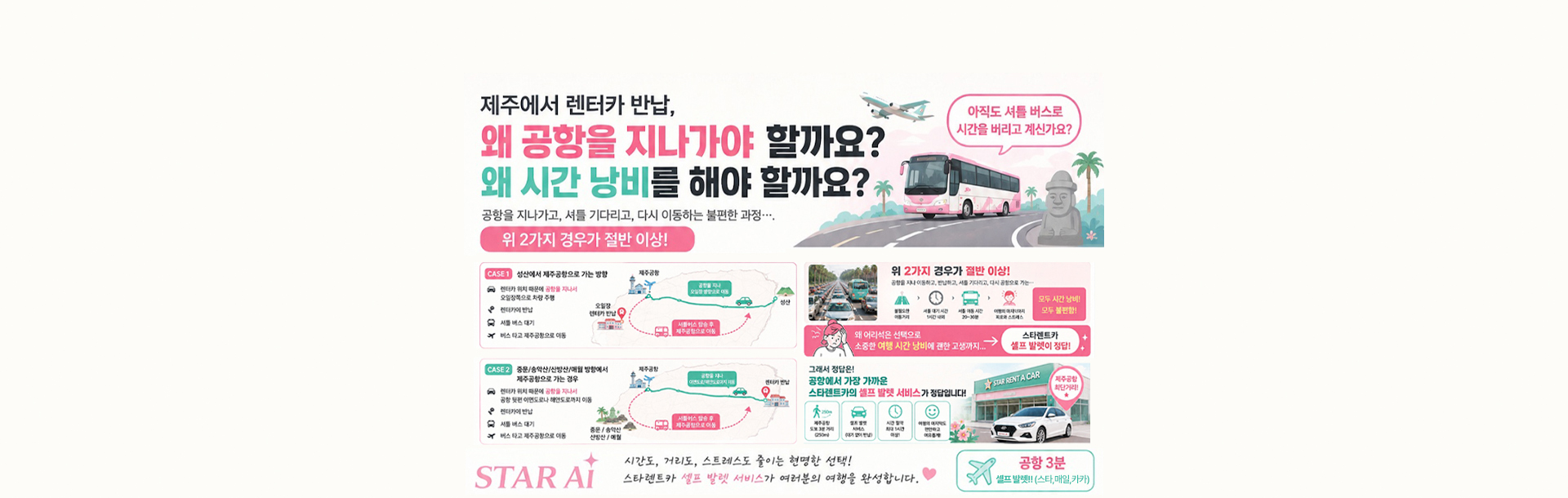  왜공항왜공항왜공항