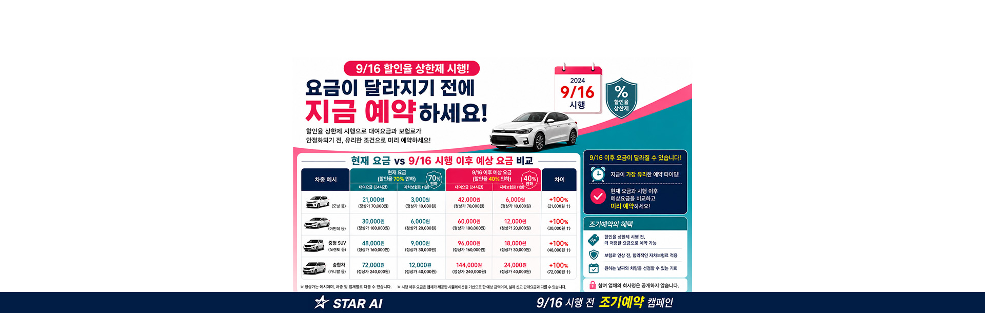 지금예약하세요1탄