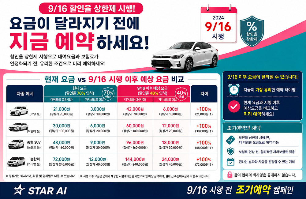 지금예약하세요1탄